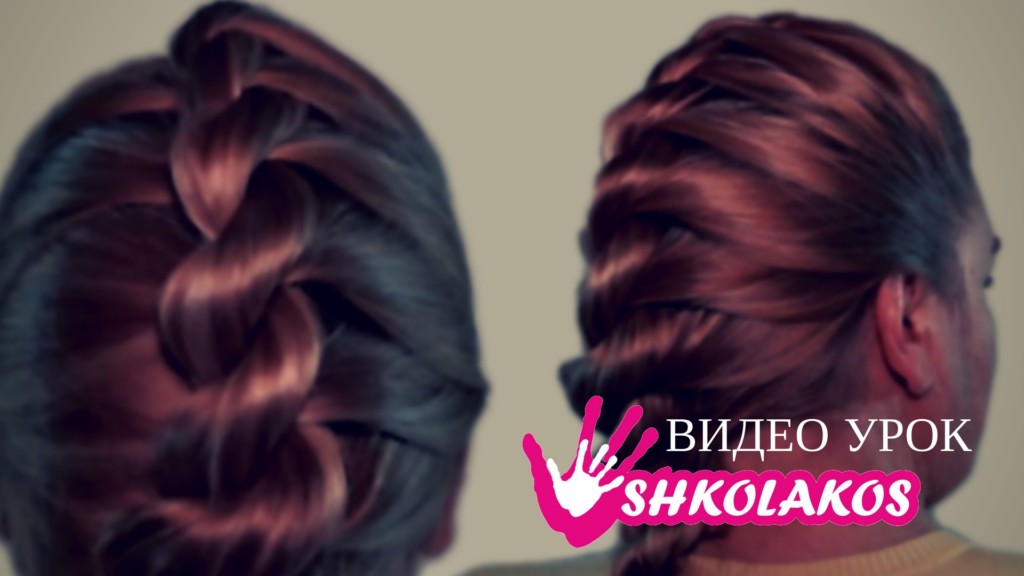 Плетение жгутами из волос Плетение жгутами из волос