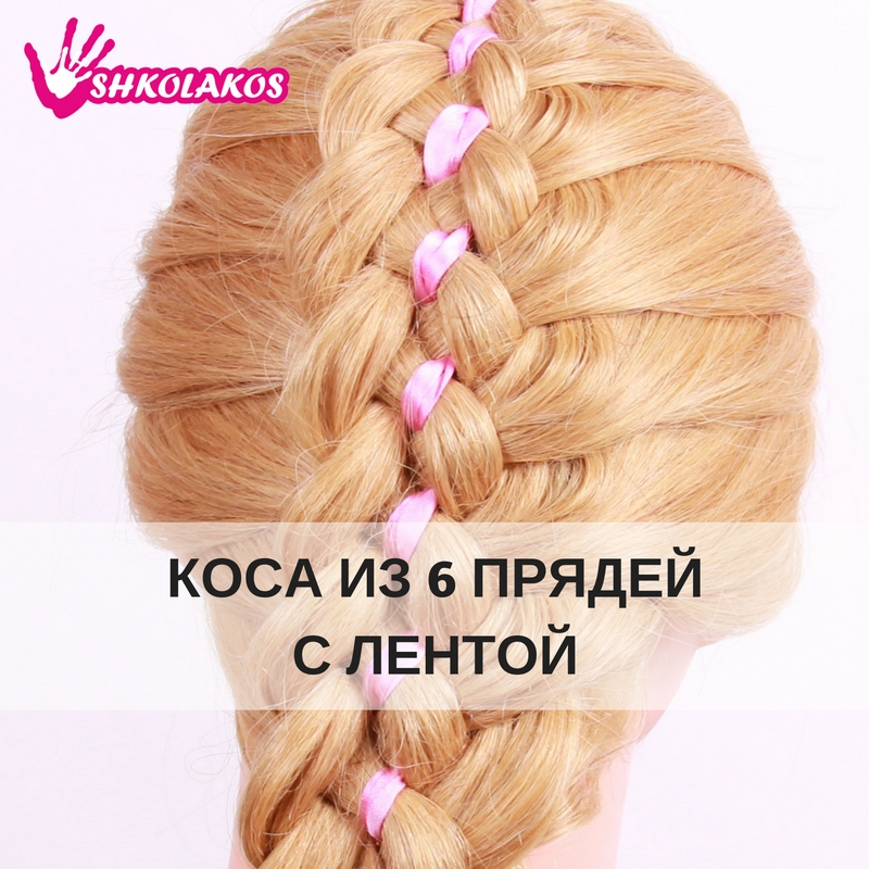 Плетение с прядями Плетение с прядями