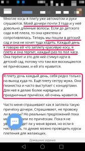 Мария 2