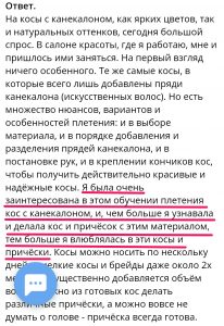 Милена 2