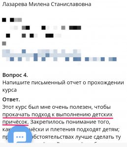 Милена Л 1