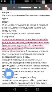 Настя 2