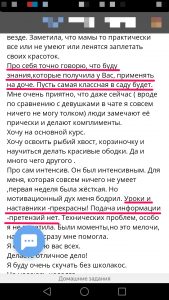 Настя 3