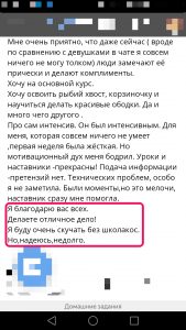 Настя 4