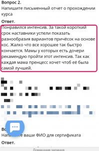 Раиса 2