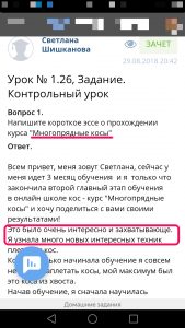 Светлана 1
