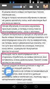Светлана 2