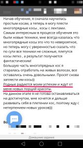 Светлана 3