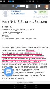 Светлана Ш 1
