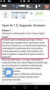Тамара 1