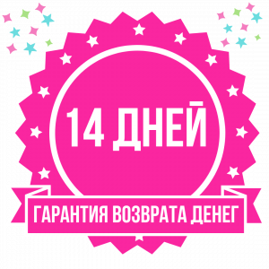 "Первые деньги на косах и прическах" 14 дней 300x300 - "Первые деньги на косах и прическах"